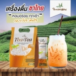 ชาไทย ใบหม่อน Thai Tea 20 ซอง