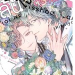 รักล้นใจของนายสุดเพี้ยน: ANJI SEINA