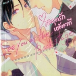 See You at the Backstage สะดุดรักหลังเวที : Sakumoto Ayu