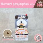 [ส่งฟรี!!] Zeno รสปลาแซลมอน สำหรับอายุ7ปีขึ้นไป ขนาดเม็ด 6.5mm. ปริมาณ 500g. อาหารสุนัขสูตรสูงวัย