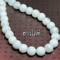 ฮาวไลท์