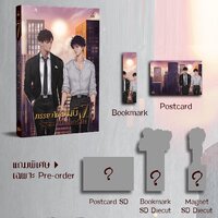 ภรรยาซอมบี้นัมเบอร์วัน เล่ม 7 + ที่คั่นแม่หล็กรอบจอง