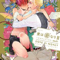 Love is money เล่ม 2 : Panda