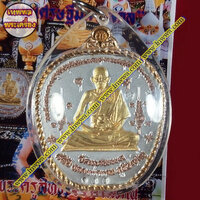 เหรียญกรรมการสามกษัตริย์