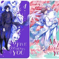 My five elements are short of you" เล่ม 4-5