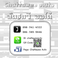 ร้านฉัตรทวี ออโต้