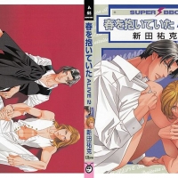 Haru wo Daiteita Alive (ภาค 2) # 2 / Nitta Yuuka - : A66