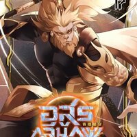 อสูรกลืนภพ เล่ม 17