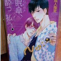 Doujinshi Treat me Gently Please 6