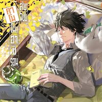 สืบลับฉบับคาโมโนะฮาชิรอน เล่ม 4