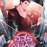 อสูรกลืนภพ เล่ม 5