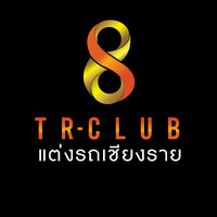 ร้านแต่งรถเชียงราย TR-CLUB ร้านแต่งรถเชียงราย TR-CLUB
