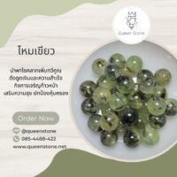 ไหมเขียว