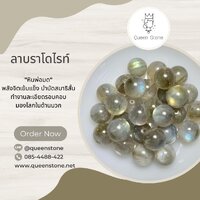 ลาบราโดไรท์