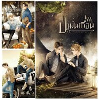 ชุดหนังสือ ป๋ามันเถื่อน 3 เล่มจบ (รอบปกติ แถมที่คั่น)