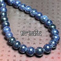 ทรายเงิน