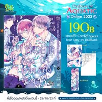 [Pre-Order] ถึงคราวผมที่ต้องกรีดร้องอย่างบ้าคลั่ง ; เบต้า 2