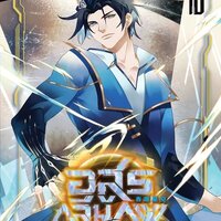 อสูรกลืนภพ เล่ม 10