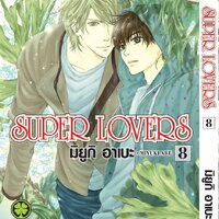 Super Lovers 8