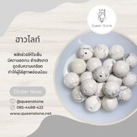 ฮาวไลท์