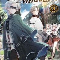 เกิดชาตินี้พี่ต้องเทพ เล่ม 8