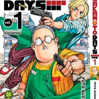 Sakamoto Days 1