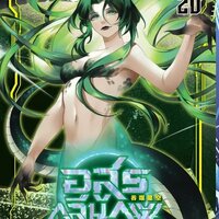 อสูรกลืนภพ เล่ม 20
