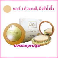 แป้งพัฟ DF DeFirm เดอะเฟิร์ม ตลับสีส้มทอง #1ผิว2สี-น้ำผึ้ง (สีเดียวกับ SkinSure#2) แป้งเค้กทูเวย์ ปกปิดดี คุมมันกันน้ำกันUV