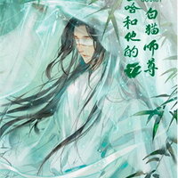 ฮัสกี้หน้าโง่กับอาจารย์เหมียวขาวของเขา เล่ม 7 (พิมพ์1)