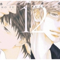 บุปผา-วิหค-สายลม-จันทรา # 1,2 / SHIMIZU Yuki