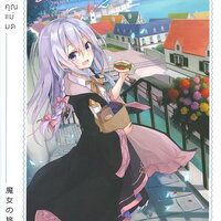 การเดินทางของคุณแม่มด เล่ม 2