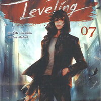 Solo Leveling เล่ม 7