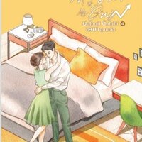 Master of My Own ขอโทษที ฉันไม่ใช่เลขาคุณแล้ว เล่ม 4