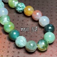 หยก 5 สี