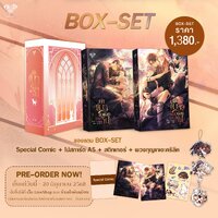 ชุดสะสม Boxset เจ้าแมวตัวน้อยของฉัน 2 เล่มจบ