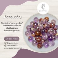 แก้วจอมขวัญ