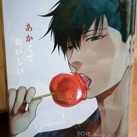Doujinshi Treat me Gently Please 7