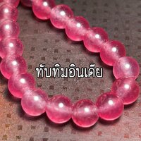 ทับทิมอินเดีย