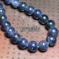 ทรายเงิน