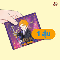 ซองสุ่มเข็มกลัด : 1 ซอง