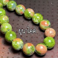 ยูนาไคต์ (หินถูกหวย)
