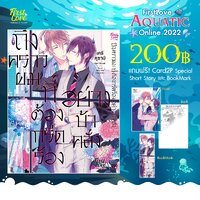 [Pre-Order] ถึงคราวผมที่ต้องกรีดร้องอย่างบ้าคลั่ง