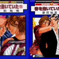 Haru wo Daiteita # 11,12 [14 เล่มจบภาค1] / Nitta Yuuka : H011-012