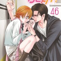 SKIP BEAT! เล่ม 46 : YOSHIKI NAKAMURA (โยชิกิ นาคามูระ) - รักนะเด็กโง่ ไม่รู้หรือ???
