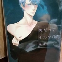 Doujinshi Treat me Gently Please 2