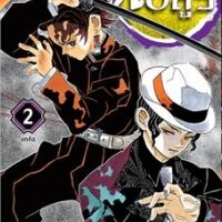 ดาบพิฆาตอสูร เล่ม 2 แกคือ