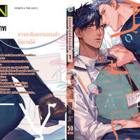 แอนดรอยด์ของฉัน เล่ม 1