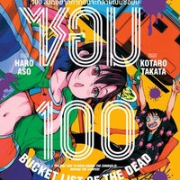 ซอม 100 เล่ม 3