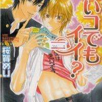 Warui Ko Demo Ii? : SAKURAGA Mei - 164