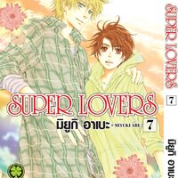 Super Lovers 7